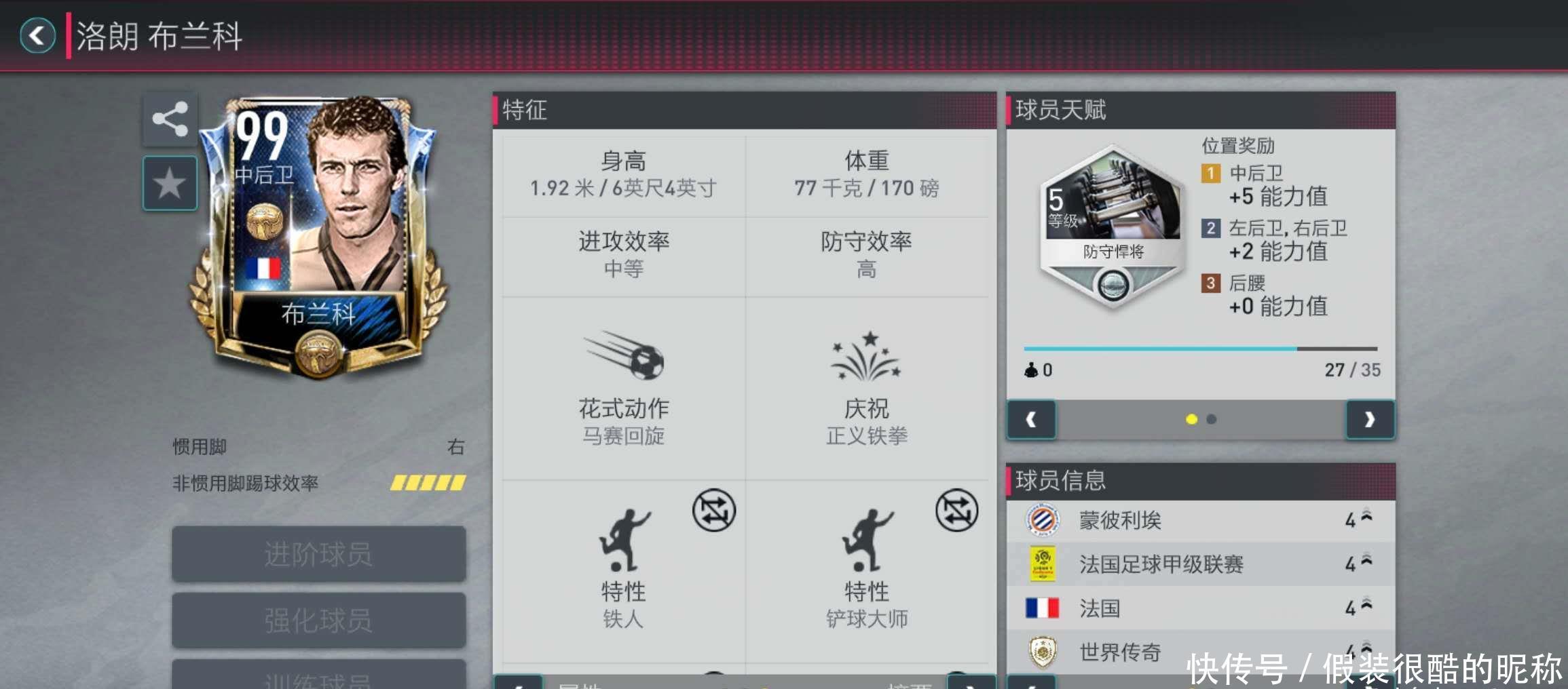 检这一